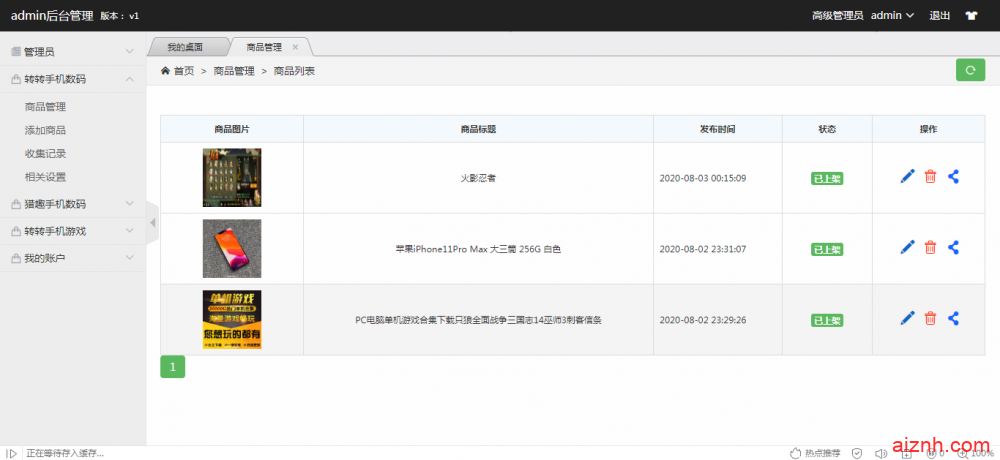 最新仿58转转二手商品PHP网站源码
