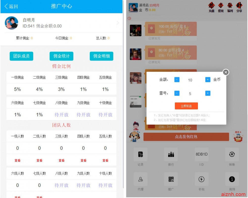2021新年版士兵红包 提前发布新春版的全新UI/免公众号自带防封