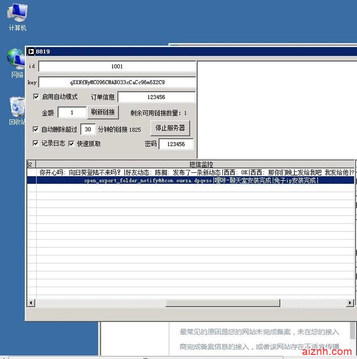 最新anlei跳蹬max带WIN挂机端+搭建视频教程