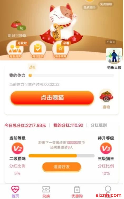 最新分红养猫完整运营版