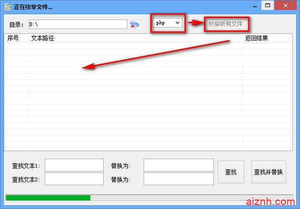 网站源码文本批量替换工具 绿色官方版