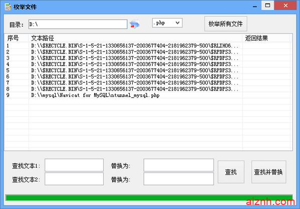 网站源码文本批量替换工具 绿色官方版