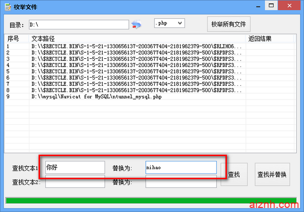 网站源码文本批量替换工具 绿色官方版