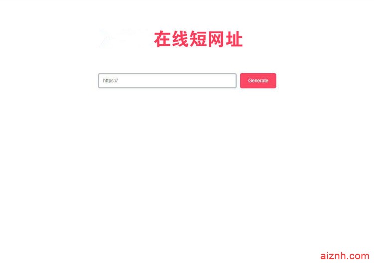 极简风格PHP在线生成短网址源码