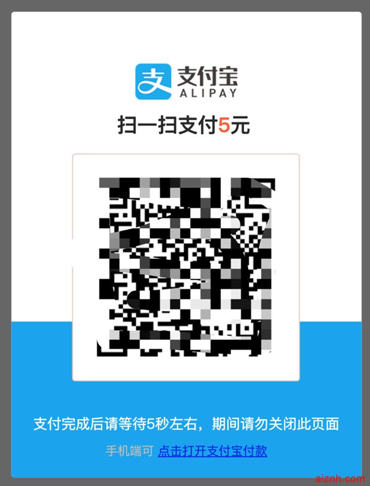 wapidc对接支付宝当面付插件 解密去授权