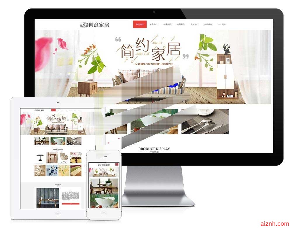 易优cms响应式创意家居公司网站模板源码