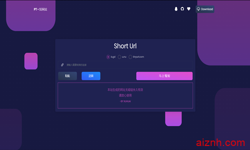 PT短网址 一款开源版的综合短网址平台