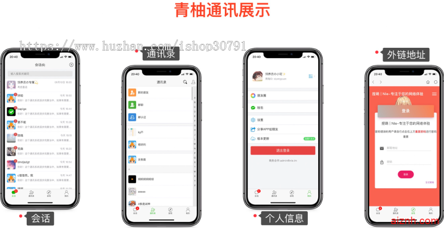 H5聊天系统IM即时通讯聊天APP带交友客服双端APP源码