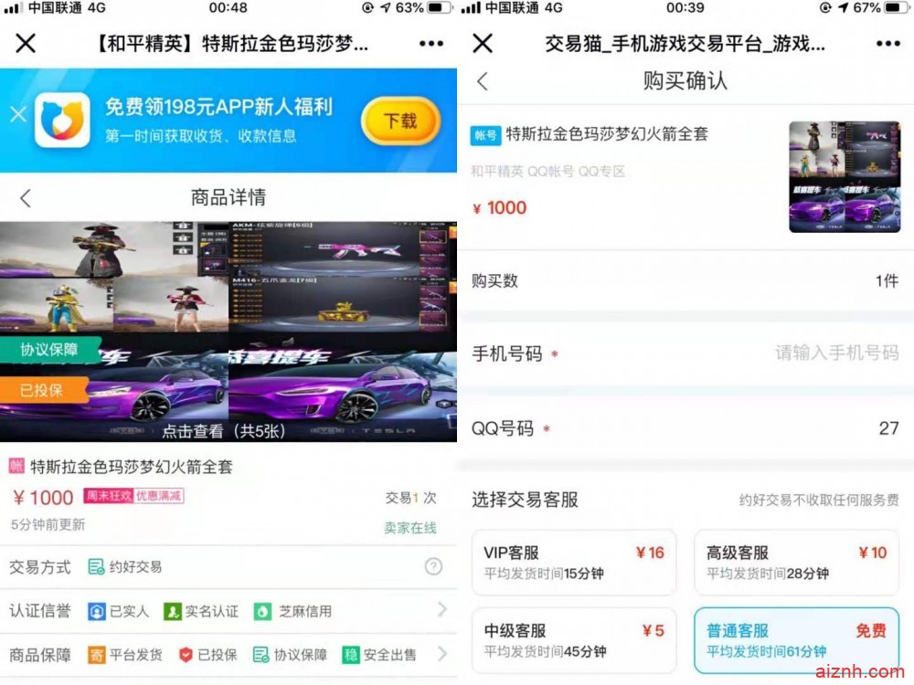 最新转转交易猫闲鱼后台功能强大免授权无后门破解版