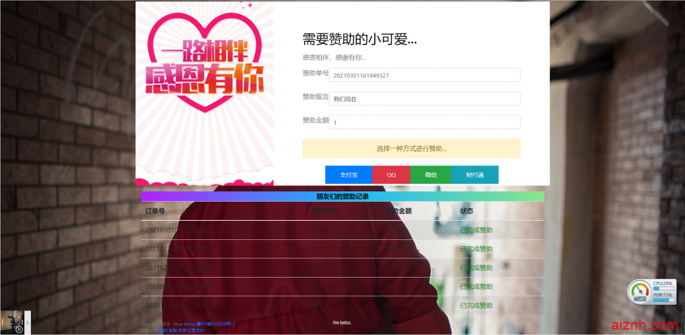 tattoo赞助系统永久免费开源版