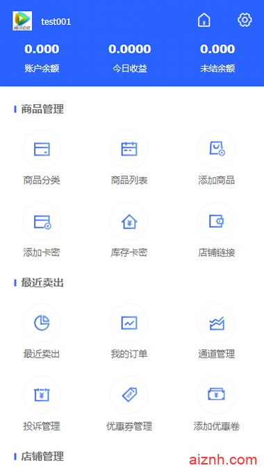 PHP多功能自动发卡平台源码带手机版