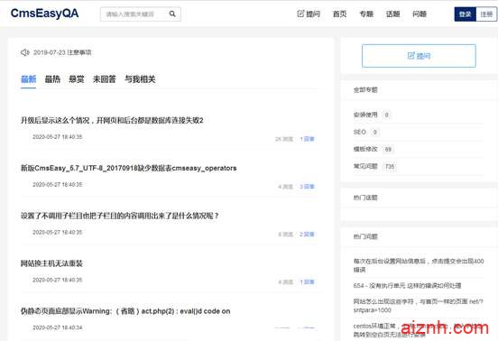 CmsEasyQA悬赏问答系统v1.2