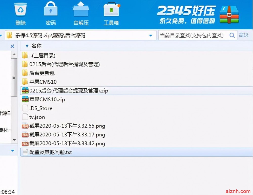 最新原生乐檬4.5源码TV影视电视盒子app源码 全套带后台