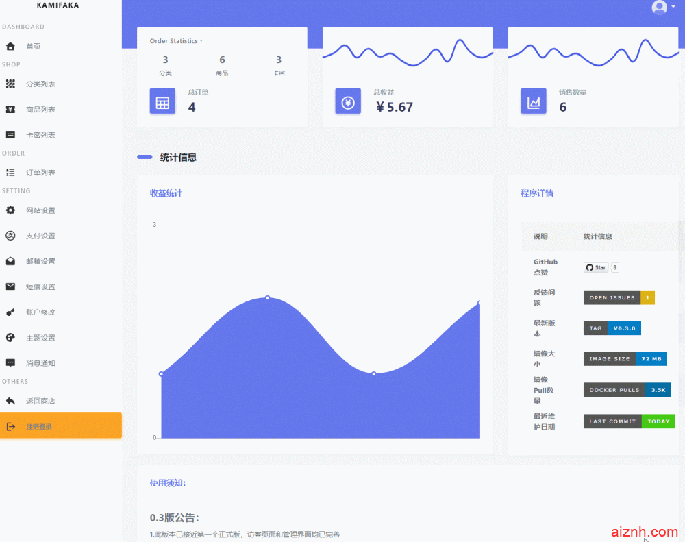 佰阅自动发卡KAMIFAKA源码