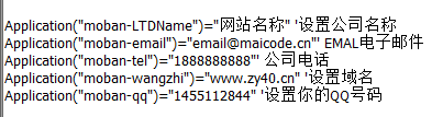 最新修复创梦虚拟主机管理系统 主控模板 鸟云模板源码
