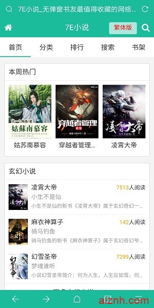 PTCMS搭建全自动采集小说网可听书可下载(附教程)