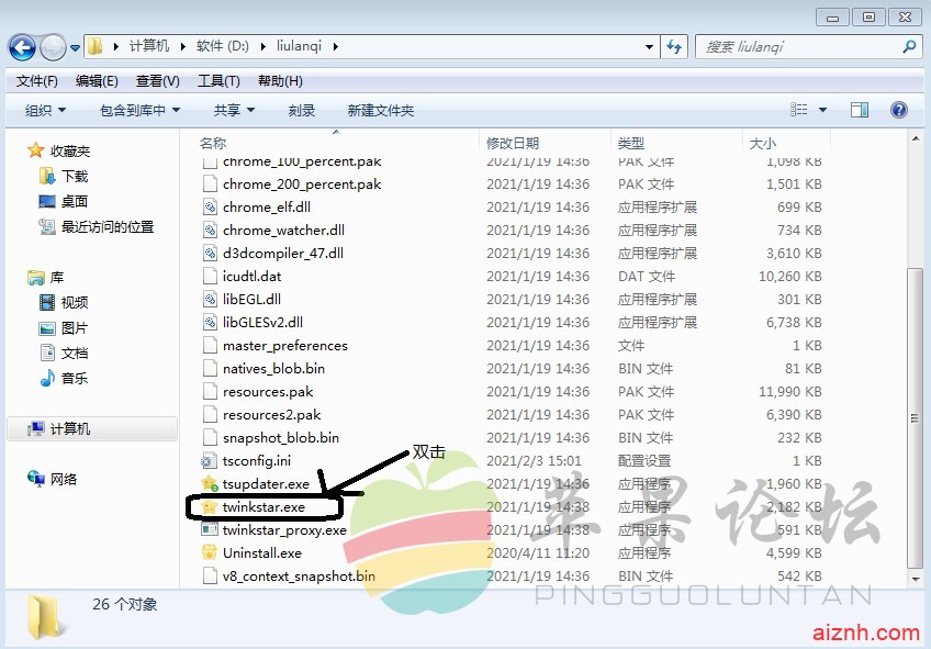 星愿浏览器723绿色免安装版-内置16个扩展版-去掉启动主页广告