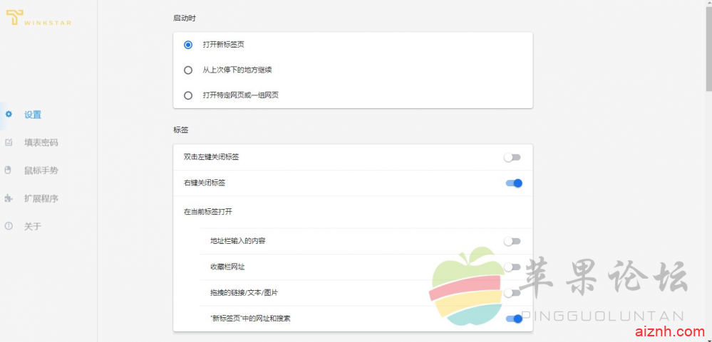 星愿浏览器723绿色免安装版-内置16个扩展版-去掉启动主页广告