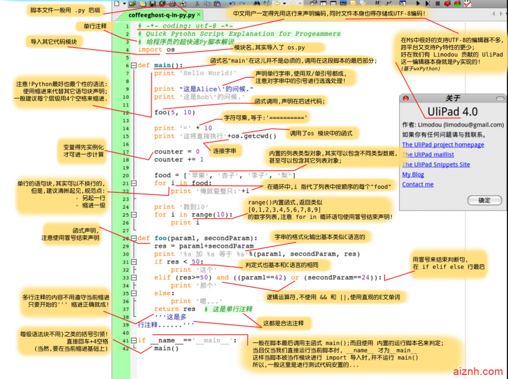 Python 基础语法