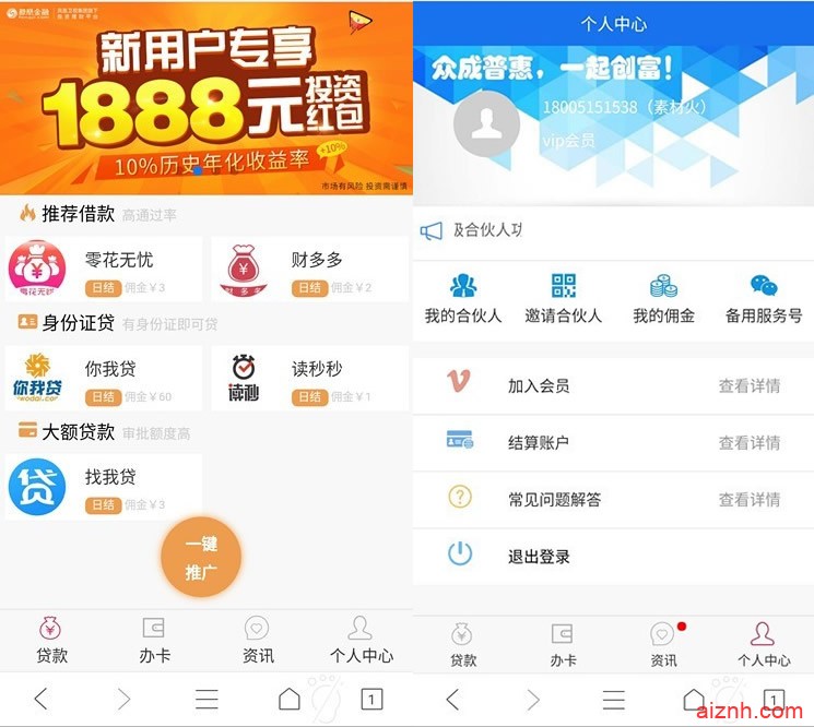 ThinkPHP内核借贷超市源码