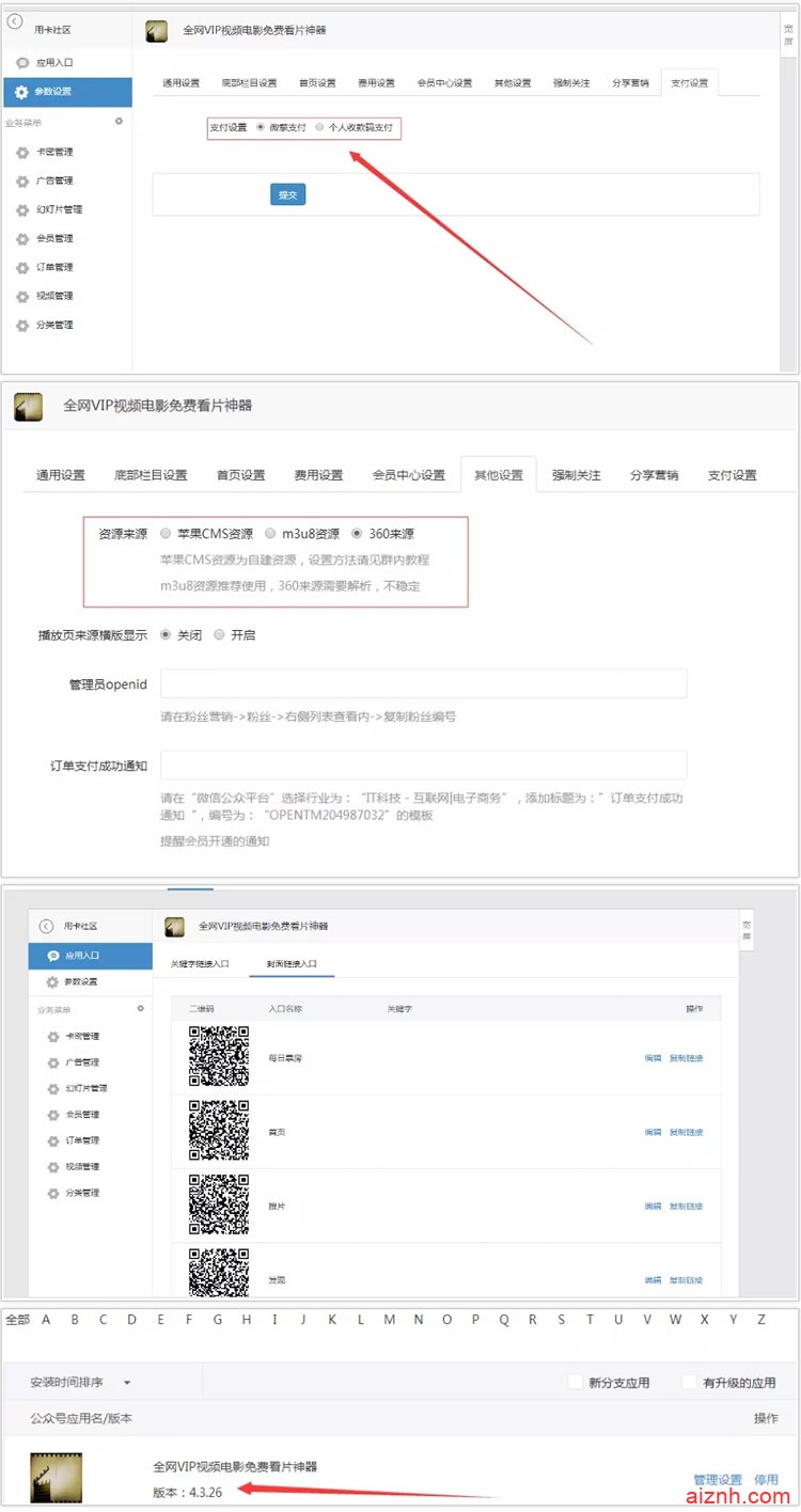 微擎VIP视频电影建站cms V5.0.8 原版