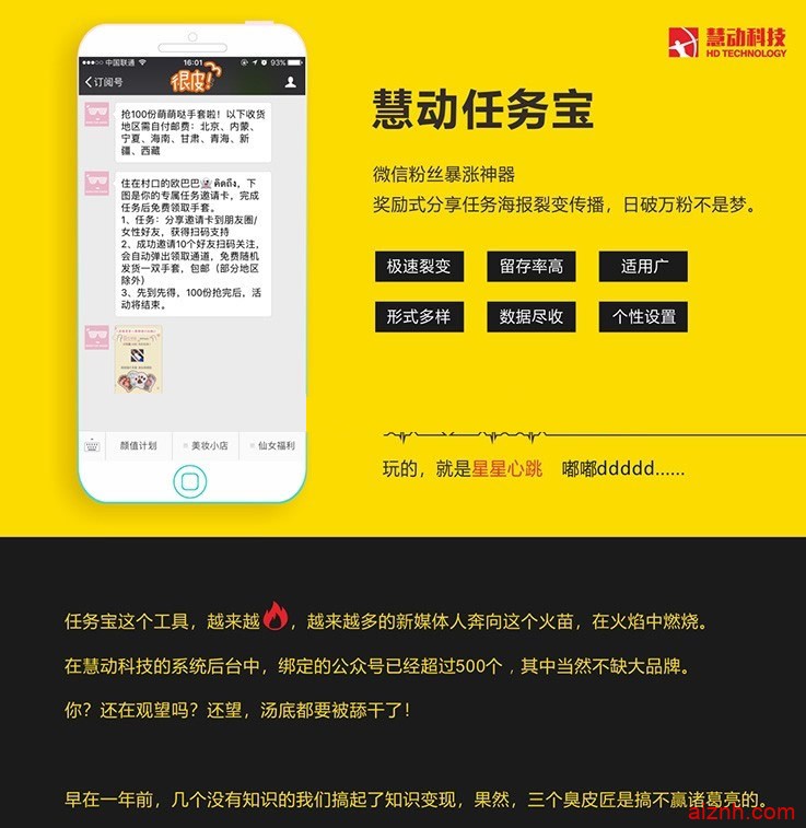 慧动矩阵任务宝V2.2.5完整安装包