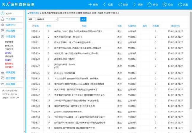 响应式极简新闻发布系统 v4.93