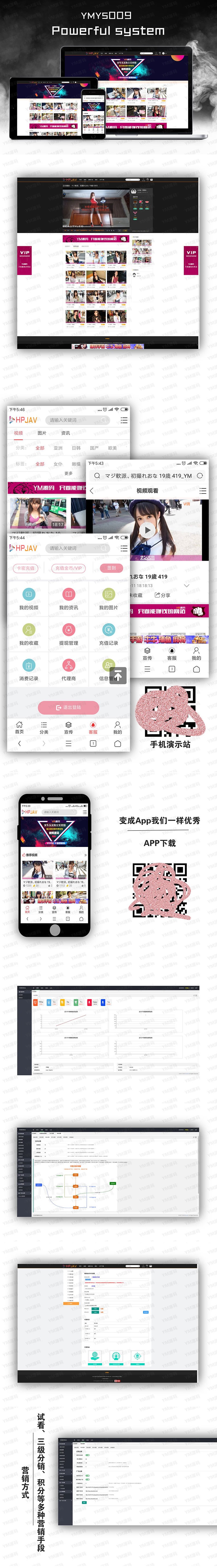 YMYS009强大专业的x站视频系统源码
