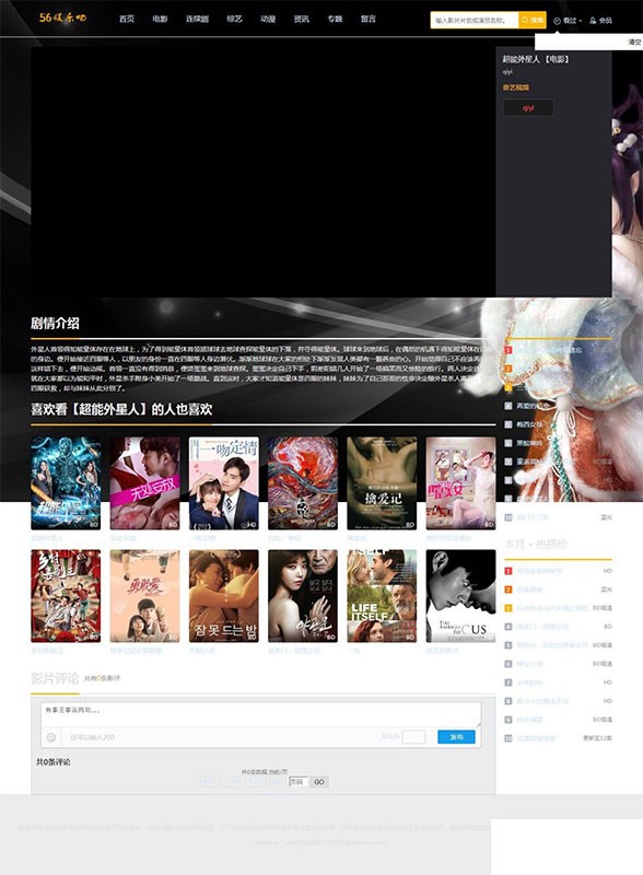 苹果cmsv10黑色自适应在线视频网站源码带采集