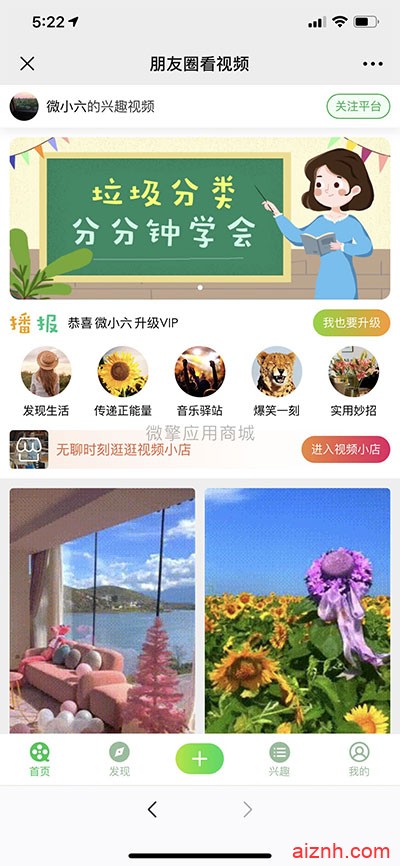 朋友圈看视频 V1.0.3 原版 微擎功能模块