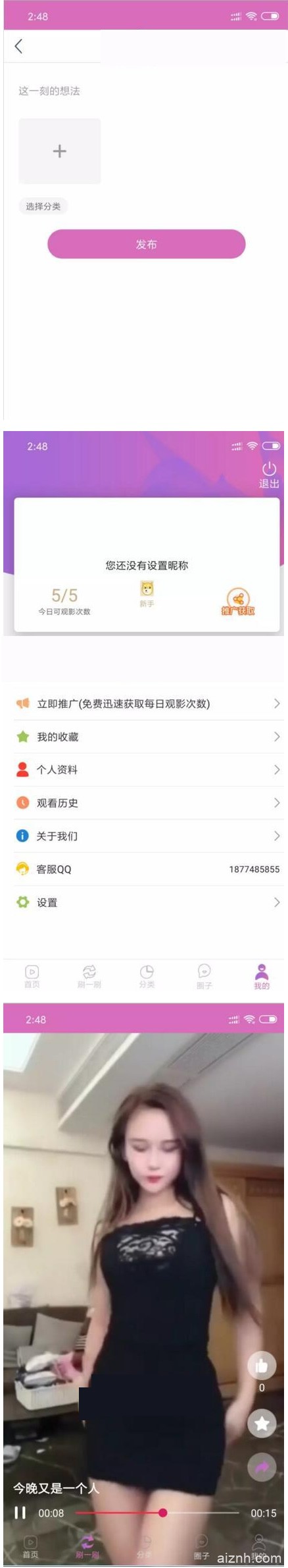 新版黄瓜源码/ 番茄APP源码/先生视频APP源码+教程