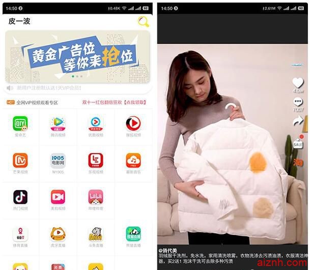 最新观影猫影视聚合APP双端后台管理源码