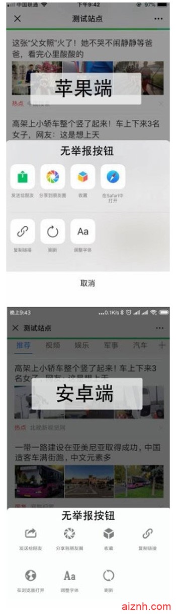 防举报助手 V1.0.1 原版 微擎功能模块