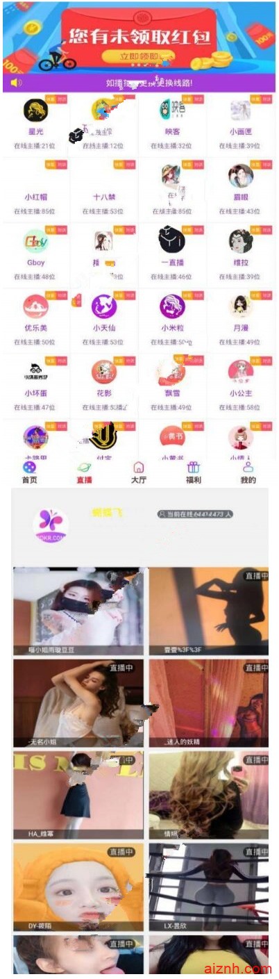 apicloud福利在线直播盒子影视源码 五级分销 商城 自定义采集 安装教程