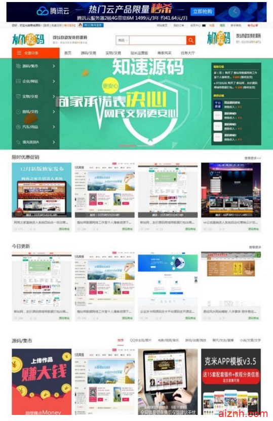 最新仿互站 友价虚拟物品在线交易商城模板源码1031商业版