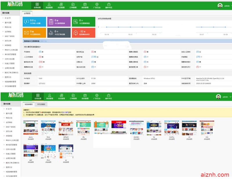最新仿互站 友价虚拟物品在线交易商城模板源码1031商业版