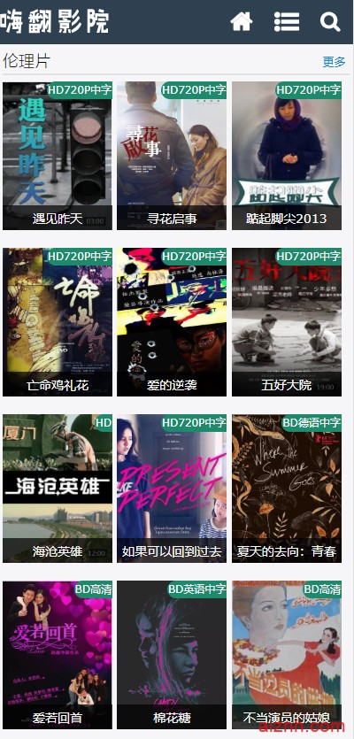 仿嗨翻影院苹果CMSV10x站 自适应手机版模板