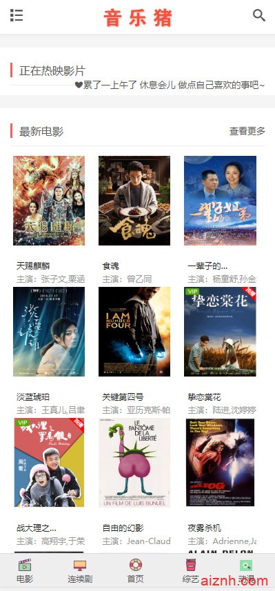 仿音乐猪视频影院源码 苹果CMSV10简洁自适应手机版模板
