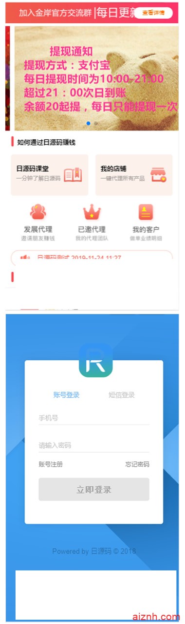 新贷超分销系统 金融超市+信用卡超市+三级分销+口子大全 thinkphp内核
