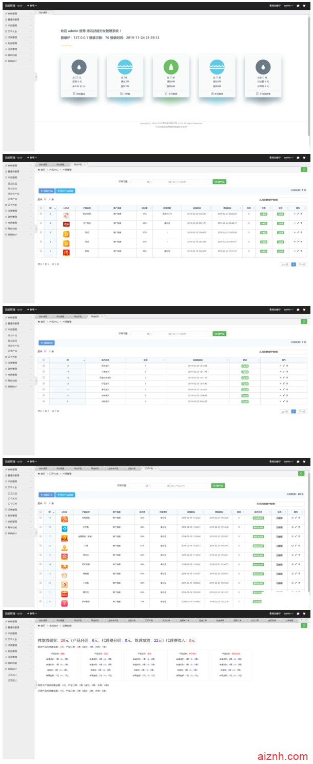 新贷超分销系统 金融超市+信用卡超市+三级分销+口子大全 thinkphp内核