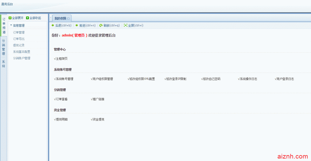 塔罗牌占卜爱情塔罗牌源码 星座算命感情财运测算源码 PHP独立后台