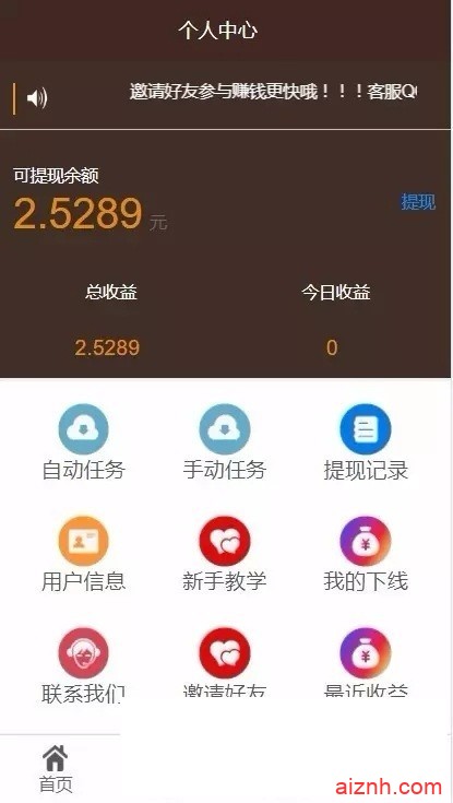 点阅头条自动刷广告阅读新闻理财挂机自动赚钱源码