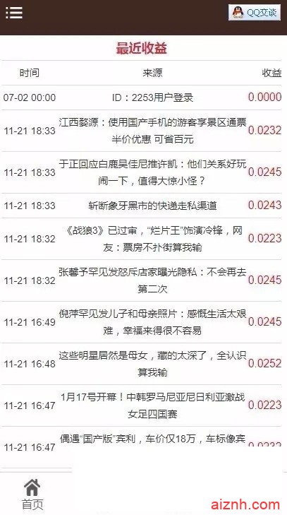 点阅头条自动刷广告阅读新闻理财挂机自动赚钱源码