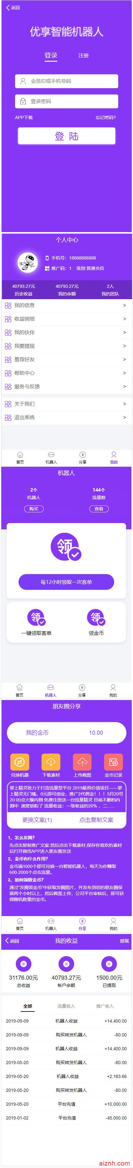 Thinkphp紫版优享智能广告系统云点系统源码 自动挂机赚钱AI机器人合约系统3.0