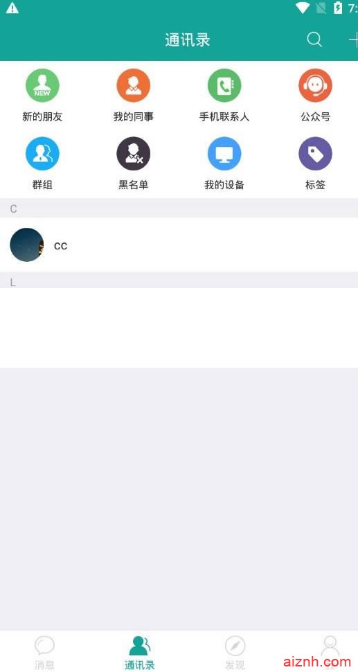 仿微信聊天im酷聊版app源码 即时通讯app源码+钱包红包发现等功能+安装教程