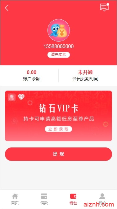 仿百度钱包源码红色优享钱包网贷借款源码/接入第三方认证,去后门修复缺陷ThinkPHP开发