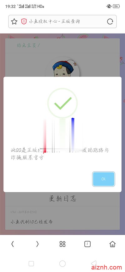 php小鱼授权系统源码 全开源无加密