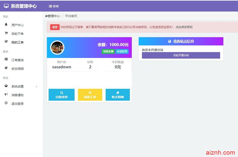 彩虹代刷自助下单系统V5.9无授权纯净安装版，自带19套前台模板+无限分站+免签支付接口