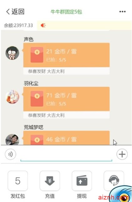 PHP微聊红包扫雷牛牛完整运营系统