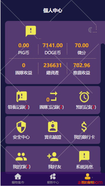 新版区块鼠非你莫鼠区块狗宠物养殖源码